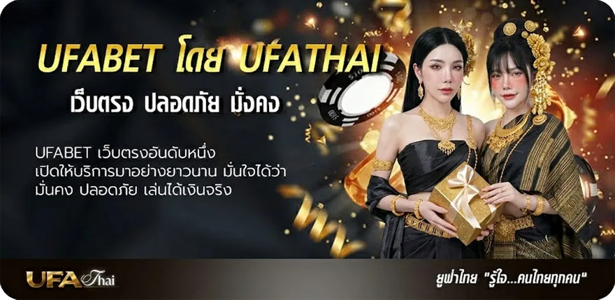 แบนเนอร์ ยูฟ่า 350 แนะนำ — แทงบอลออนไลน์ คาสิโน หวย มวย สล็อต ครบวงจร