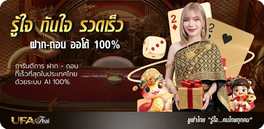 แบนเนอร์ ยูฟ่า 350 สมาชิกใหม่ — โปรโมชั่นสมาชิกใหม่