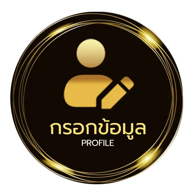 ข้อมูลส่วนตัว ยูฟ่า 350