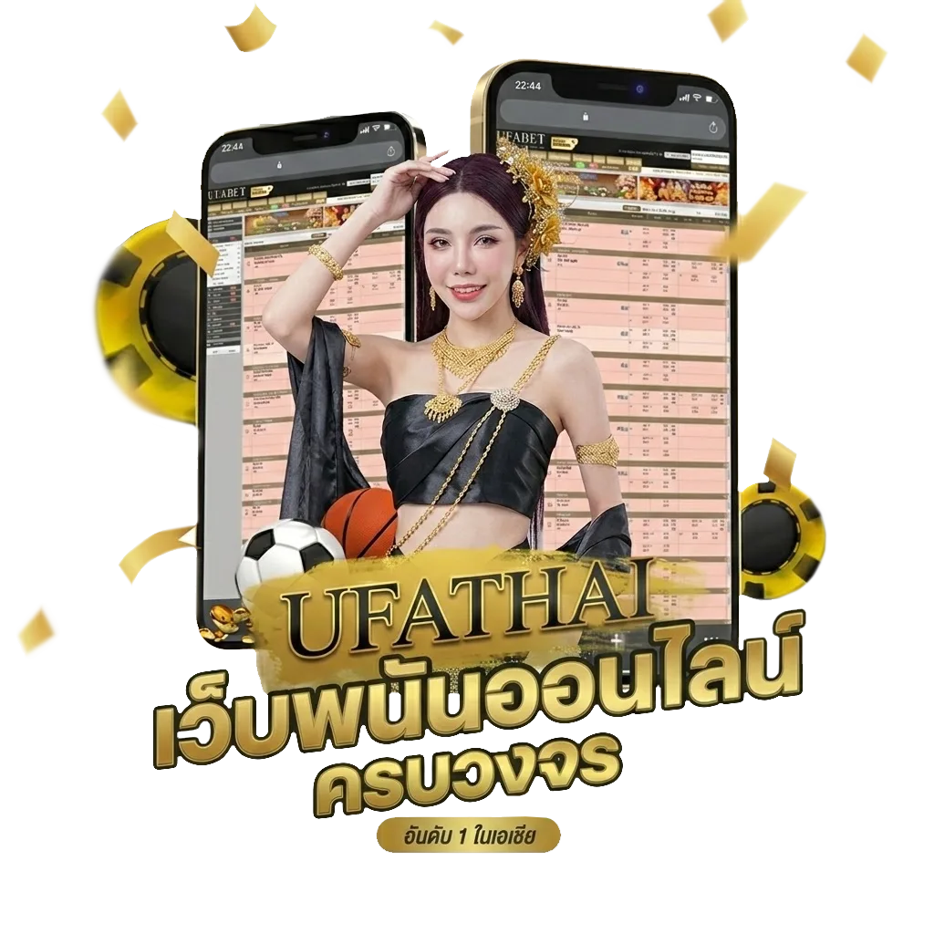 ยูฟ่า 350 Bonus Banner — สมาชิกใหม่