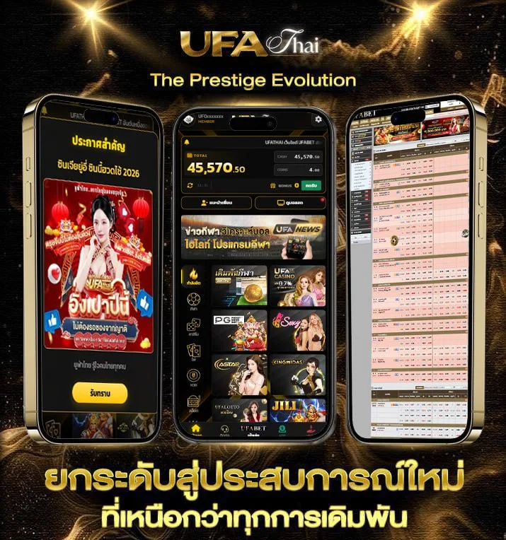 ยูฟ่า 350  แบรนด์ยูฟ่าไทย